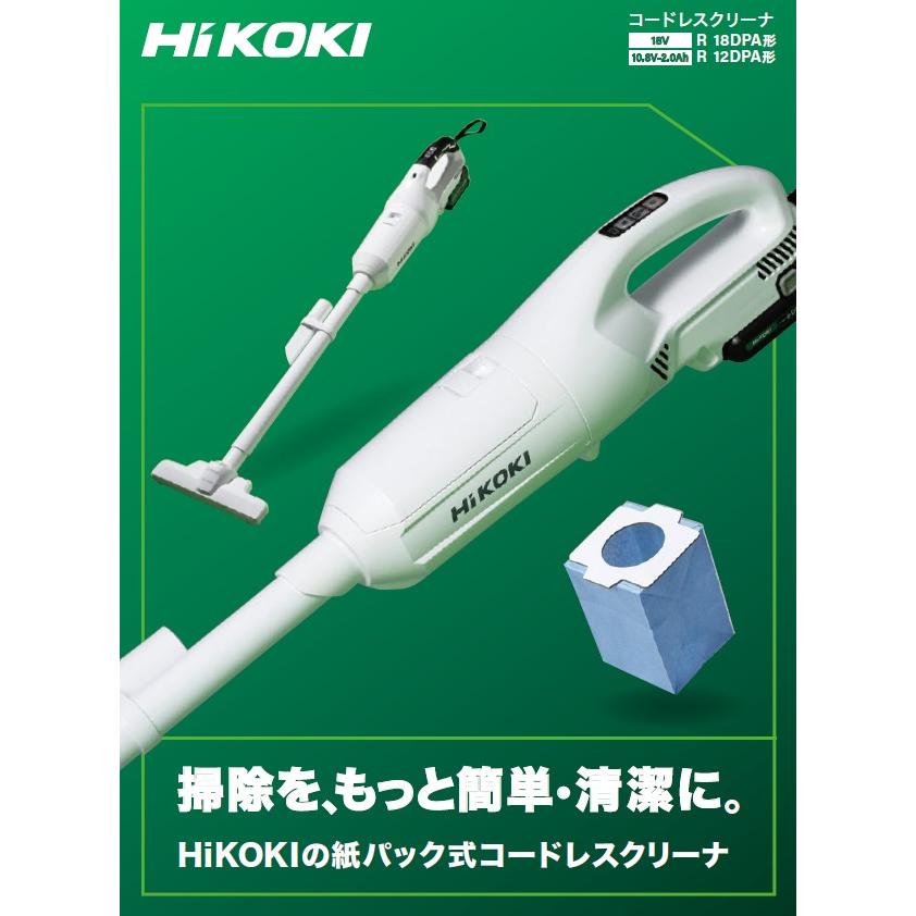 HiKOKI（ハイコーキ） R12DPA(BWS) 充電式 クリーナー 紙パック式 12V