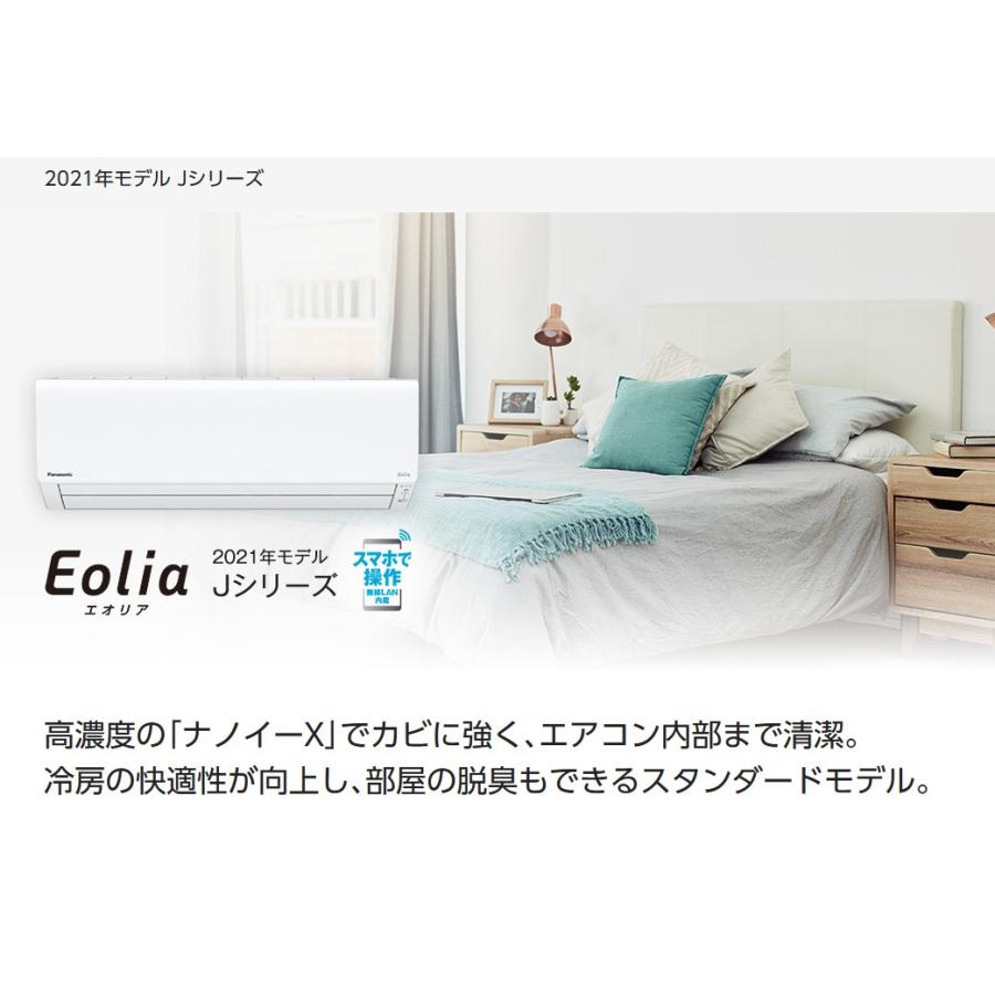 Panasonic（パナソニック） エオリア エアコン 主に 10畳用 クリスタル