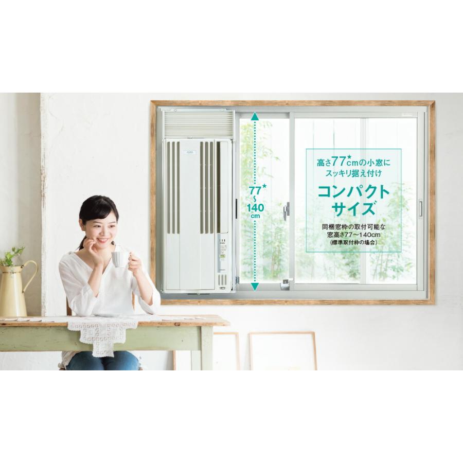 ウォールヒート ウインドエアコン コロナ 冷房専用タイプ (4.5-8畳) CW