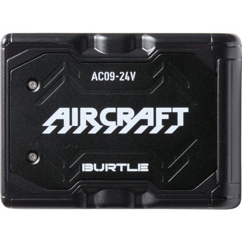 BURTLE（バートル） AIRCRAFT AC09 & AC09-1 空調ウェア用ファン