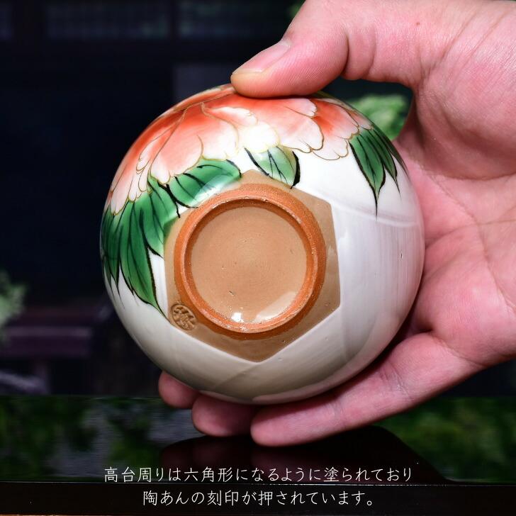 京焼 清水焼 陶あん 色絵付け 玉湯呑（白地×牡丹ピンク） : 陶あん