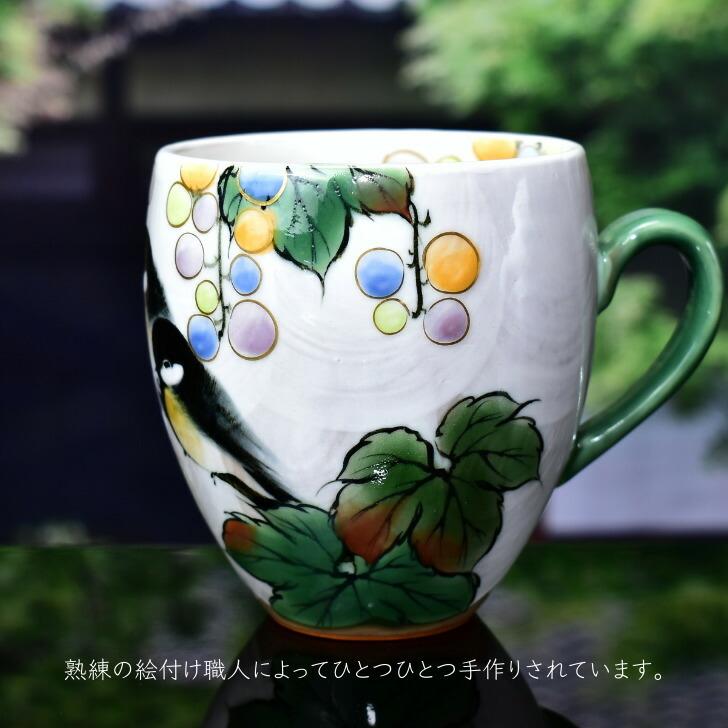 京焼 清水焼 陶あん 色絵付け マグカップ（白地×葡萄・四十雀） : 陶