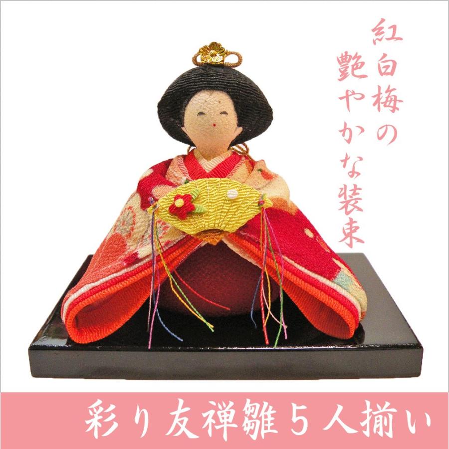 送料無料 ちりめん 雛人形 彩り友禅雛 5人揃い お雛様 ひな祭り 龍虎堂