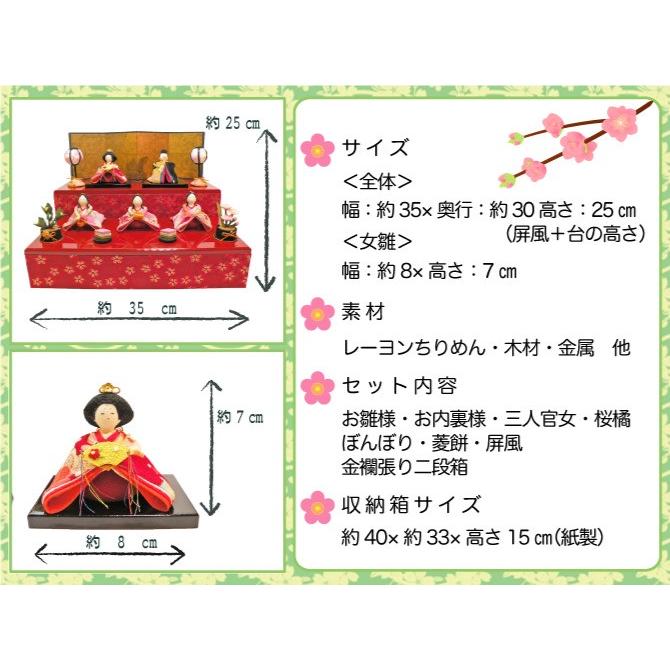 送料無料 ちりめん 雛人形 彩り友禅雛 5人揃い お雛様 ひな祭り 龍虎堂