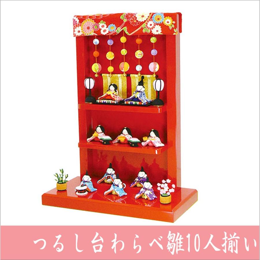 送料無料 ちりめん 雛人形 つるし台わらべ雛 10人揃い お雛様 ひな祭り