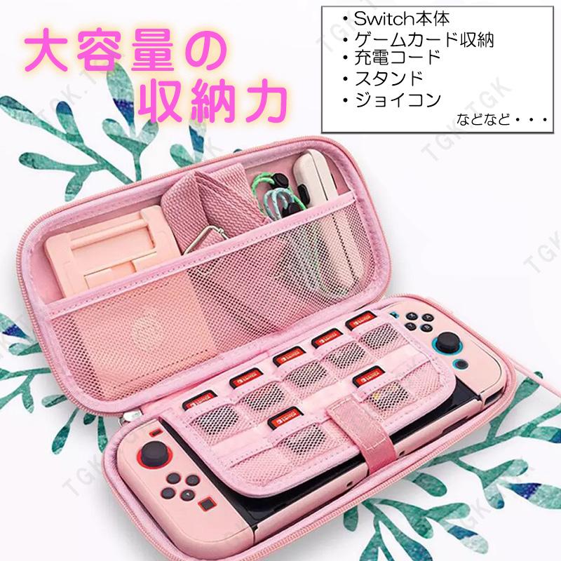 任天堂 Switch 有機ELモデル対応 キャリングケース 保護ケース