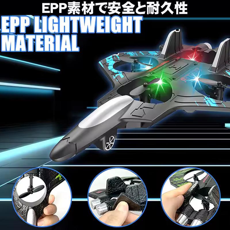 飛行機ドローン 飛ぶ ラジコン ドローン 飛行機 【Web日本語説明書付き