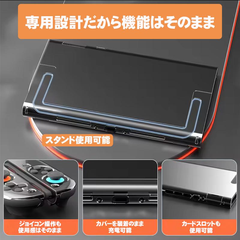 Nintendo Switch2専用 クリアカバー ガラスフィルムセット ハード 分