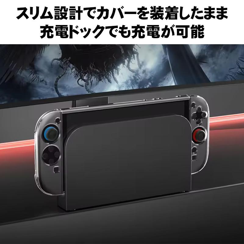 Nintendo Switch2専用 クリアカバー ガラスフィルムセット ハード 分