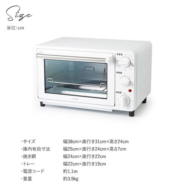 siroca シロカ ノンフライオーブン ST-4N231 オーブントースター