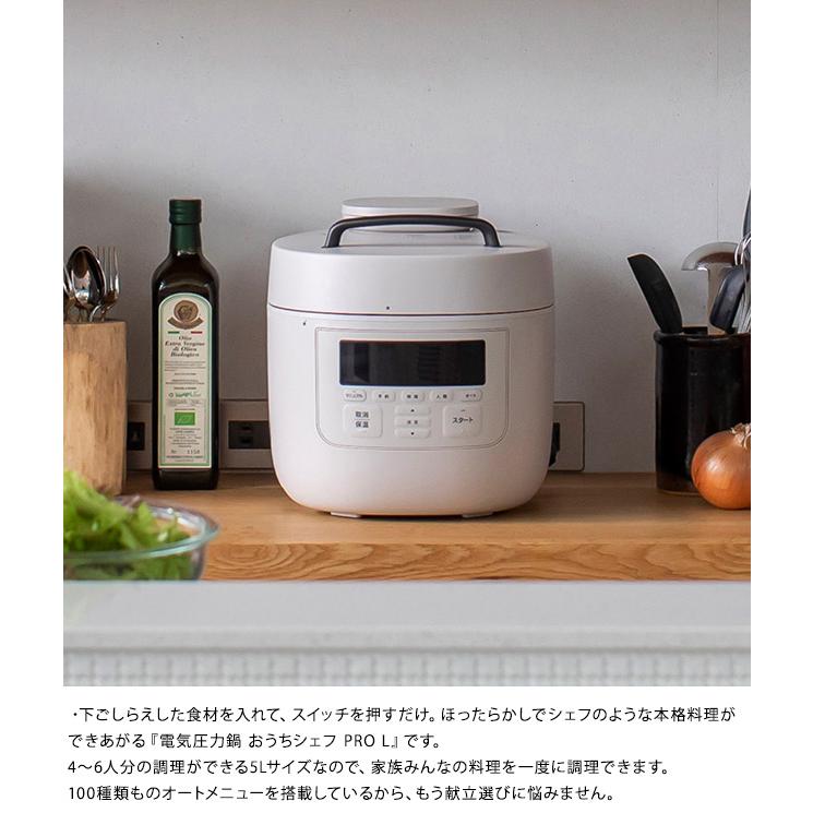 電気圧力鍋 5L おしゃれ 圧力鍋 電気 大容量 自動 調理 無水調理 時短