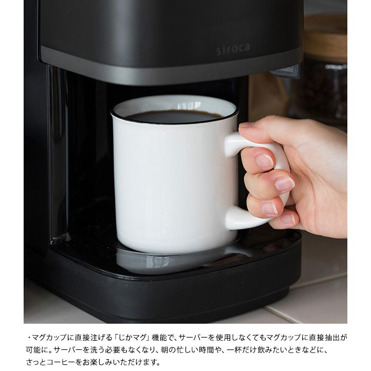 コーヒーメーカー ミル付き 全自動 おしゃれ 自動軽量 軽量不要 ガラス