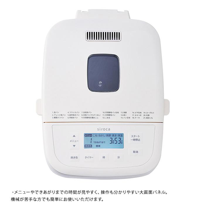 米粉パン 3人 4人 家族 おしゃれ コンパクト 全自動 簡単 ピザ生地