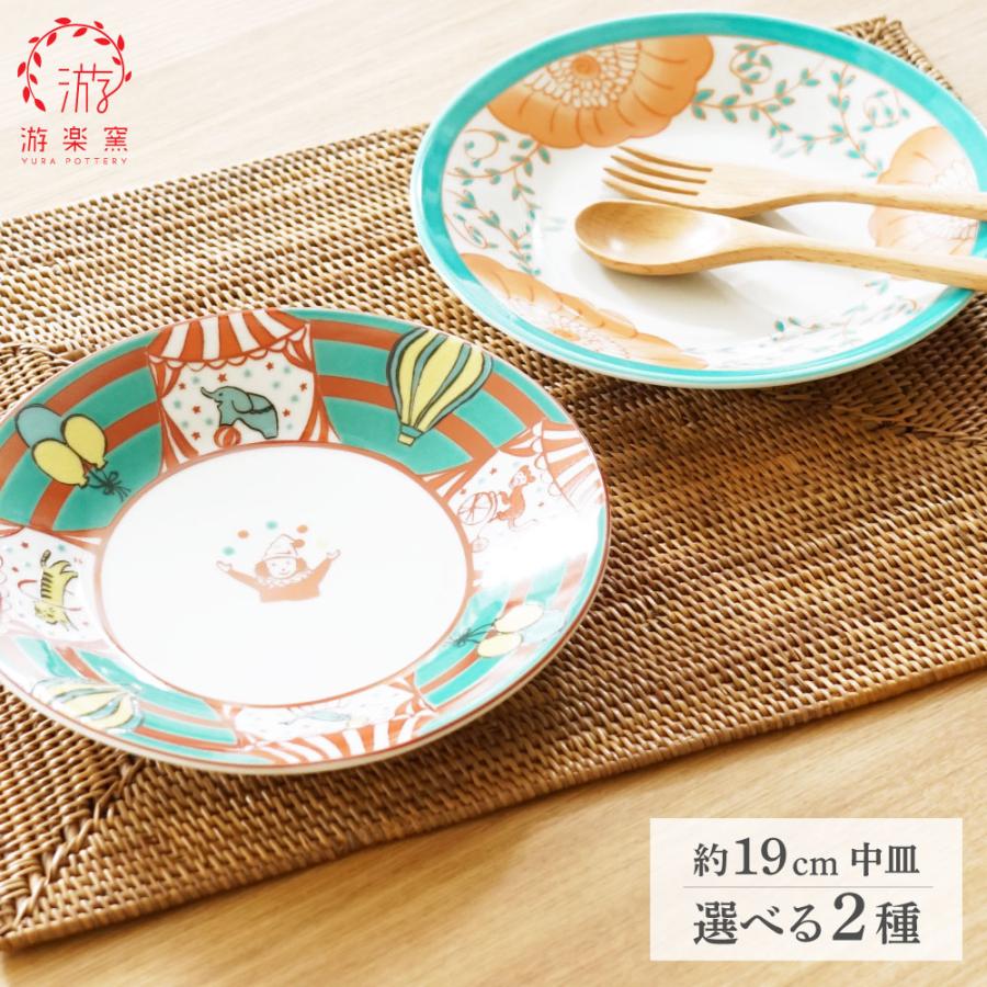 ニンフェンブルク 飾り皿 絵皿 6枚セット 九谷焼 6号皿 色絵皿