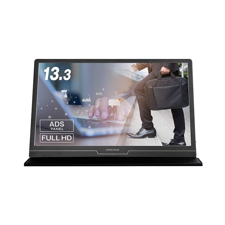 GREEN HOUSE（グリーンハウス） 13.3型 ポータブル ディスプレイ 薄型