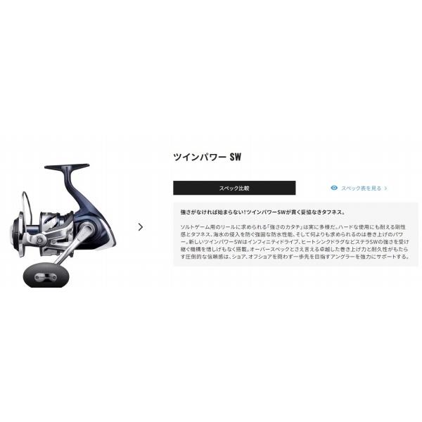 21 ツインパワー SW 8000PG シマノ : 東海つり具Y支店 - 通販 - Yahoo