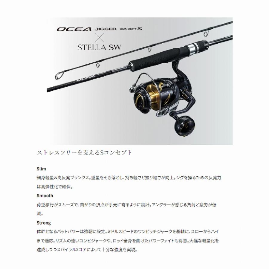 オシアジガー コンセプトS S62-3 シマノ : 東海つり具Y支店 - 通販