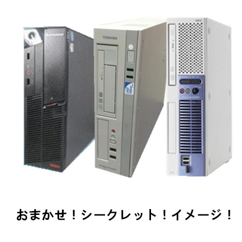 ポイント10倍 中古パソコン デスクトップパソコン パソコン本体