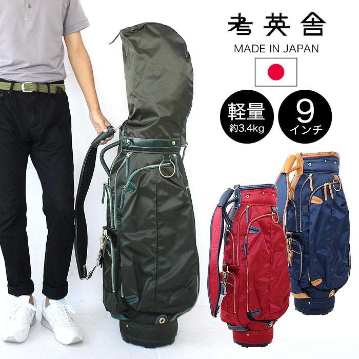 考英舎 キャディバッグ ゴルフ カートバッグ DM型ナイロン
