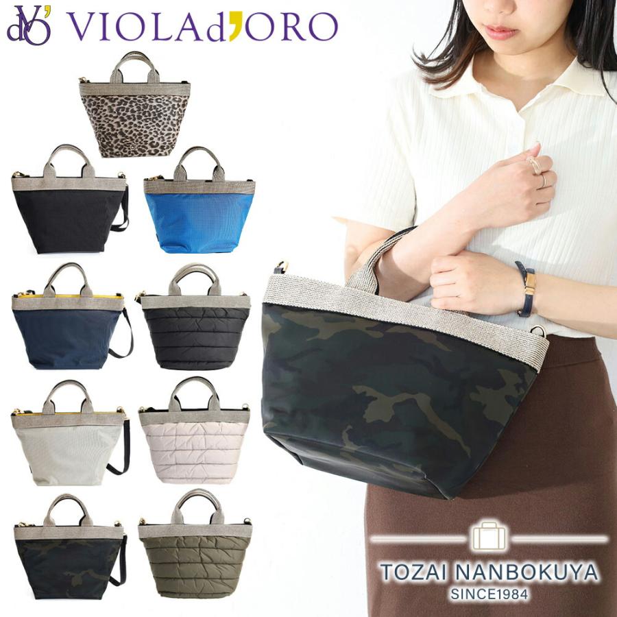 VIOLAd'ORO（ヴィオラドーロ） ショルダーバッグ トートバッグ 2way
