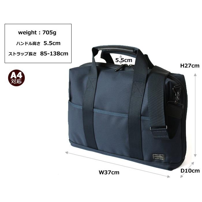 PORTER ポーター ステージ 2WAYブリーフケース(S) 620-07573 吉田