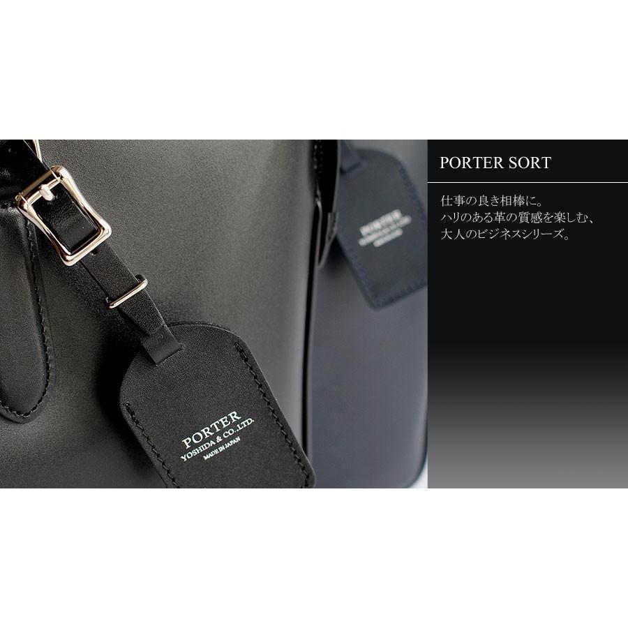 PORTER ポーター ソート ブリーフケース(S) 116-03274 吉田カバン