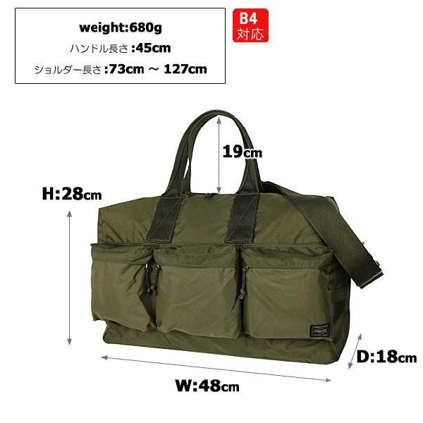 PORTER ポーター フォース 2WAYダッフルバッグ 855-05900 吉田カバン