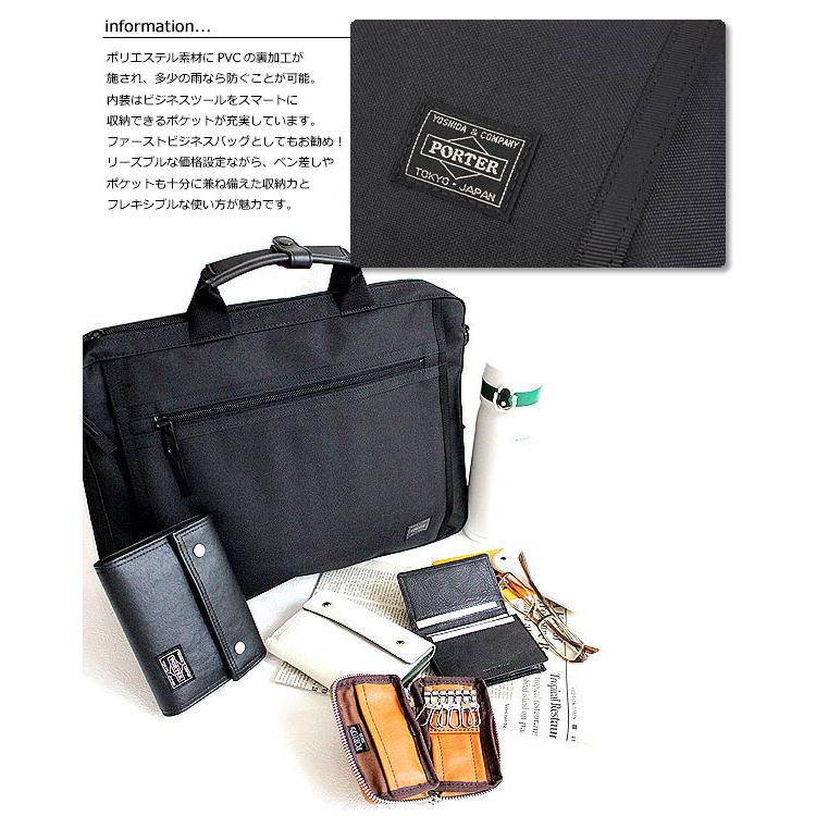 PORTER ポーター クリップ 2WAYブリーフケース 550-08961 吉田カバン