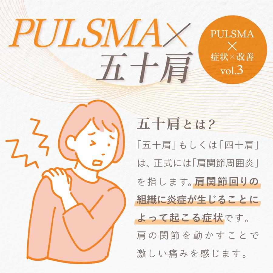 トワテック 【3台セット】鍼電極低周波治療器 PULSMA8s（パルスマ8s