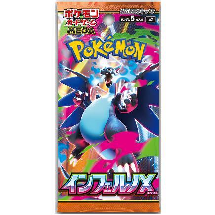 ポケモンカードゲーム 新品・未開封シュリンク付 インフェルノX MEGA