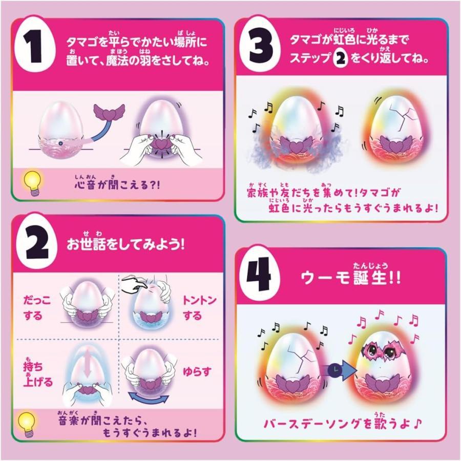 タカラトミー（TAKARA TOMY） うまれてウーモ アライブ パフィコーン