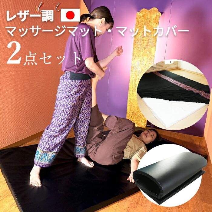 2点セット 返品保証 マッサージマット マッサージ マット マットレス