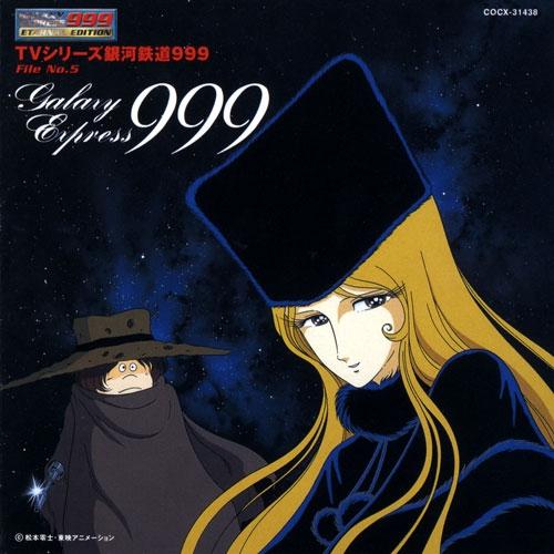 TVシリーズ銀河鉄道999 File No.5&6 CD : タワーレコード Yahoo!店