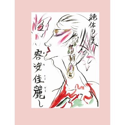 早川タケジ JULIE BY TAKEJI HAYAKAWA 早川タケジによる沢田研二 Book