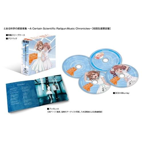 fripSide とある科学の超音楽集 -A Certain Scientific Railgun:Music
