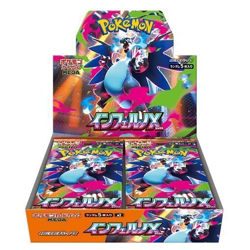 ポケモンカードゲーム 新品・未開封シュリンク付 インフェルノX MEGA