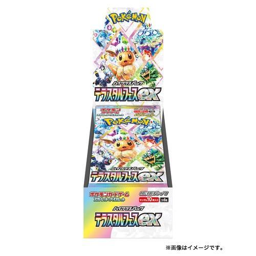 ポケモンカードゲーム 新品・未開封シュリンク付 スカーレット