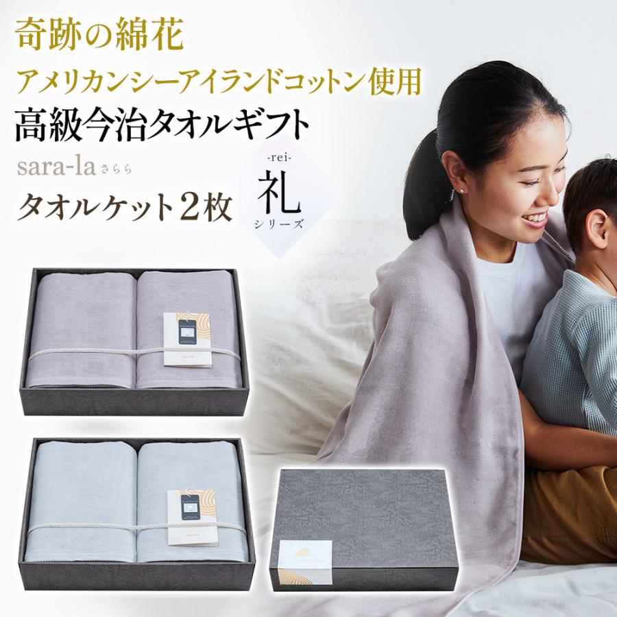 今治タオル（imabari towel） 内祝い ギフト タオルケット2枚(ピンクor