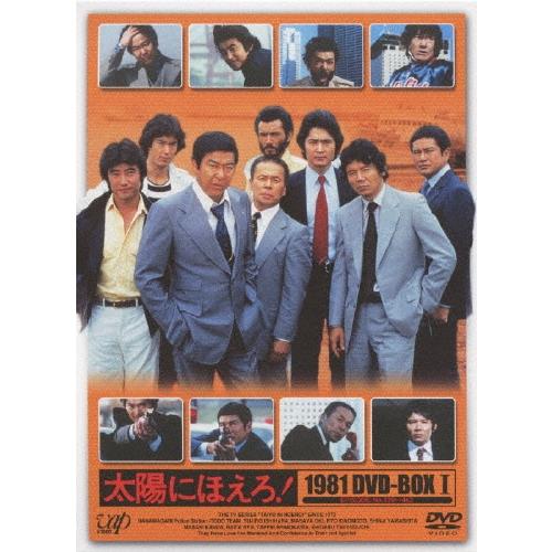 太陽にほえろ! 1981 DVD-BOX I＜限定生産＞ DVD : タワーレコード