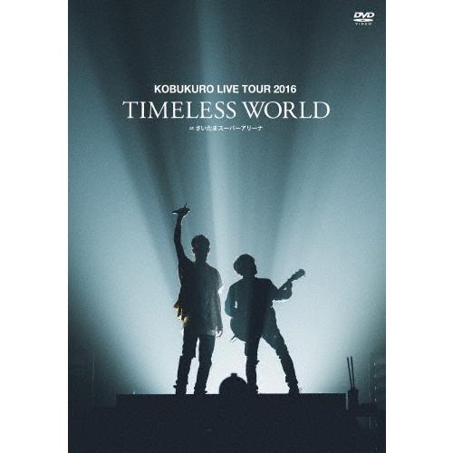コブクロ KOBUKURO LIVE TOUR 2016 TIMELESS WORLD at さいたま