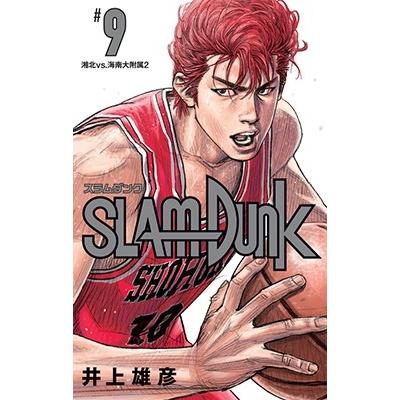 井上雄彦 SLAM DUNK 新装再編版 9 COMIC : タワーレコード Yahoo!店