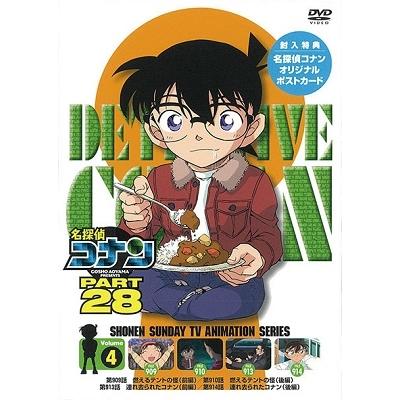 名探偵コナン PART 28 Volume4 DVD : タワーレコード Yahoo!店 - 通販