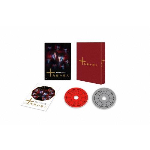 十角館の殺人＜初回生産限定版＞ Blu-ray Disc : タワーレコード Yahoo
