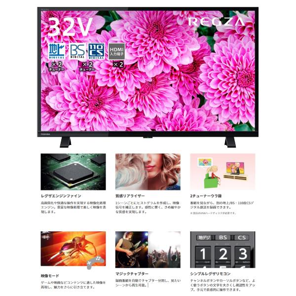REGZA（レグザ） 東芝 REGZA 32V型 高画質シンプル液晶レグザ 液晶
