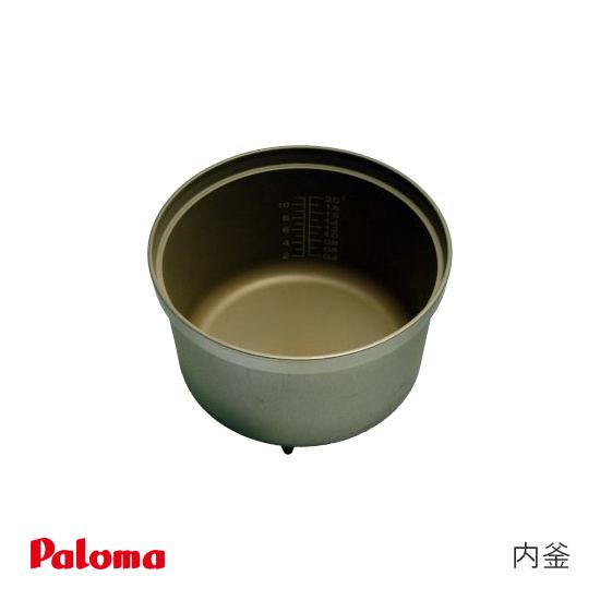 パロマ（Paloma） ガス 炊飯器用 PR-200EF 用 内釜 (02-75375-00