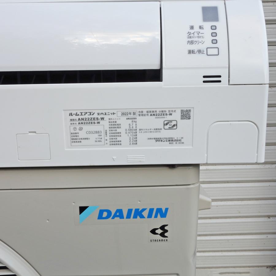 ダイキン（DAIKIN） ルームエアコン AN22ZES-W ◇ 主に6畳 2022年製