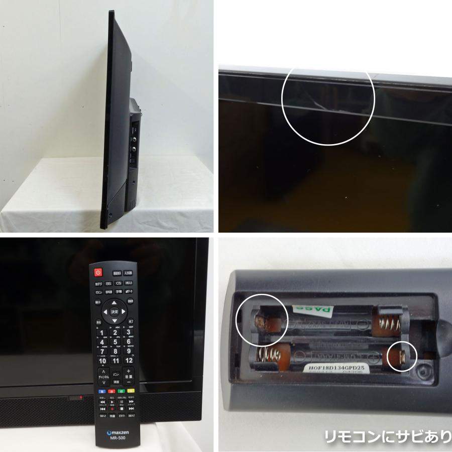 MAXZEN（マクスゼン） 送料無料/スタンド無し ◇ maxzen 32インチ