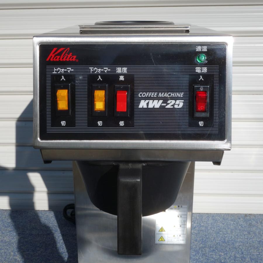 Kalita（カリタ） 送料無料 ◇ コーヒーマシン KW-25 ◇ 業務用