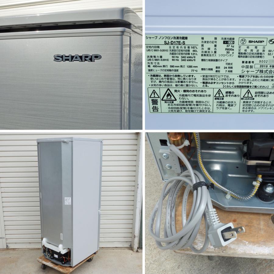 SHARP（シャープ） SHARP 2ドア 冷蔵庫 ◇ 幅480mm 167L 19年製