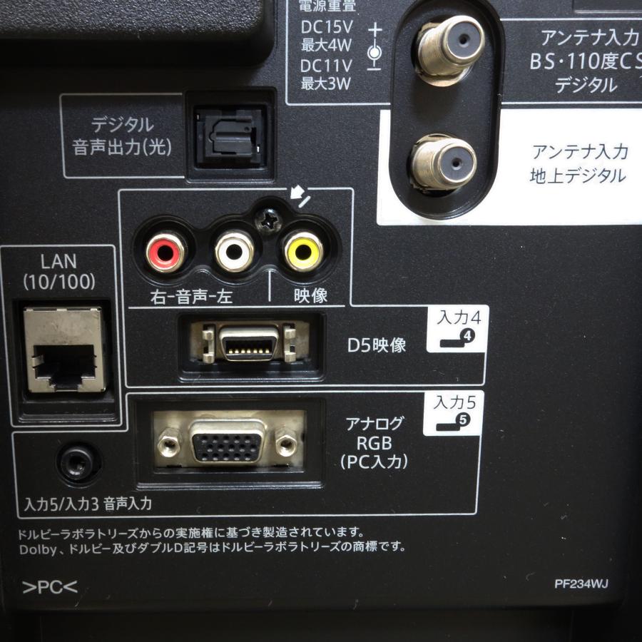 AQUOS シャープ 50型 液晶テレビ LC-50W20 ◇ 幅1123×奥行295×高さ